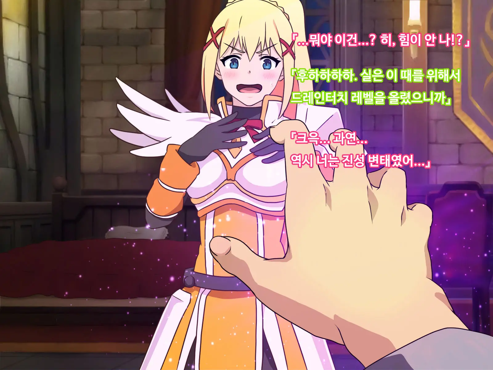 Kono Subarashii Joukyou Ni Kansha O! 2 | 이 멋진 상황에 감사를! 2